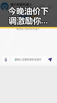 今晚油价下调激励你拼过高三的精神让人感动