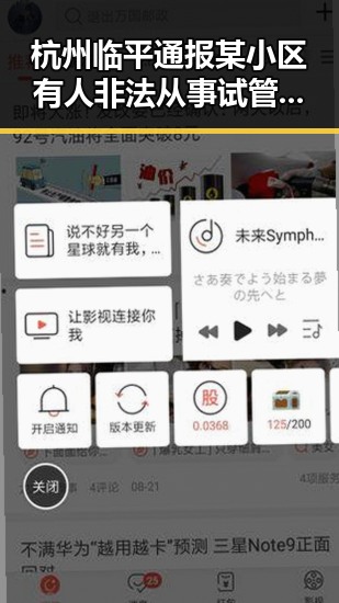 杭州临平通报某小区有人非法从事试管婴儿手术 外交部回应有关议员采取禁止入境措施