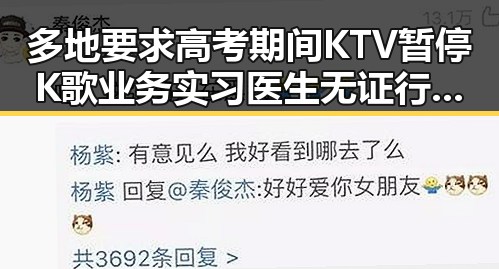 多地要求高考期间KTV暂停K歌业务实习医生无证行医导致患者死亡引发关注