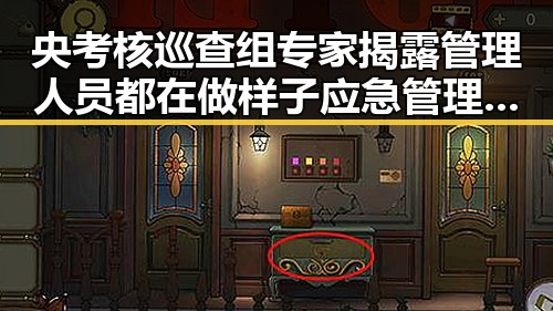 央考核巡查组专家揭露管理人员都在做样子应急管理部启动地质灾害四级应急响应引发关注